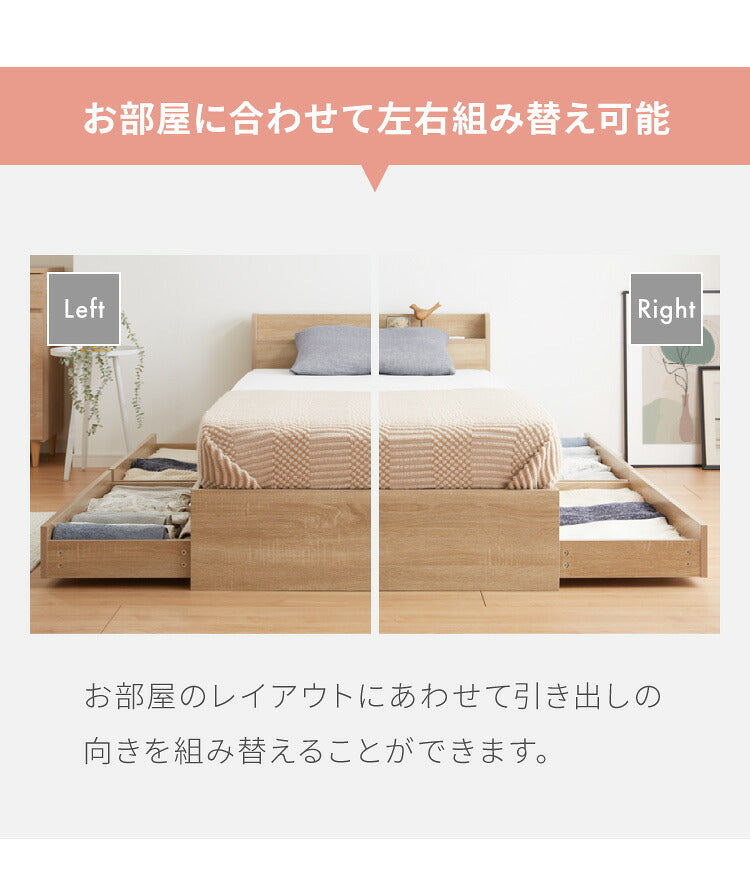 【セット販売】 収納ベッド すのこベッド ポケットコイルマットレス付き シングル 2口コンセント付き 2杯収納ベッド ポケットコイル ポケットマットレス シングルベッド 収納付き ベッドフレーム(代引不可)