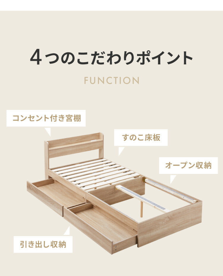 【セット販売】 収納ベッド すのこベッド ポケットコイルマットレス付き シングル 2口コンセント付き 2杯収納ベッド ポケットコイル ポケットマットレス シングルベッド 収納付き ベッドフレーム(代引不可)