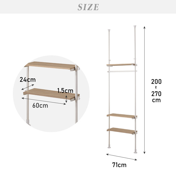 突っ張り棚 おしゃれ 3段タイプ ハンガーバー 幅71 奥行24 木目調 スリム リビング キッチン ランドリー 北欧 玄関 モダン つっぱり棚 ツッパリ棚 壁面収納 突っ張り 収納 突っ張りラック