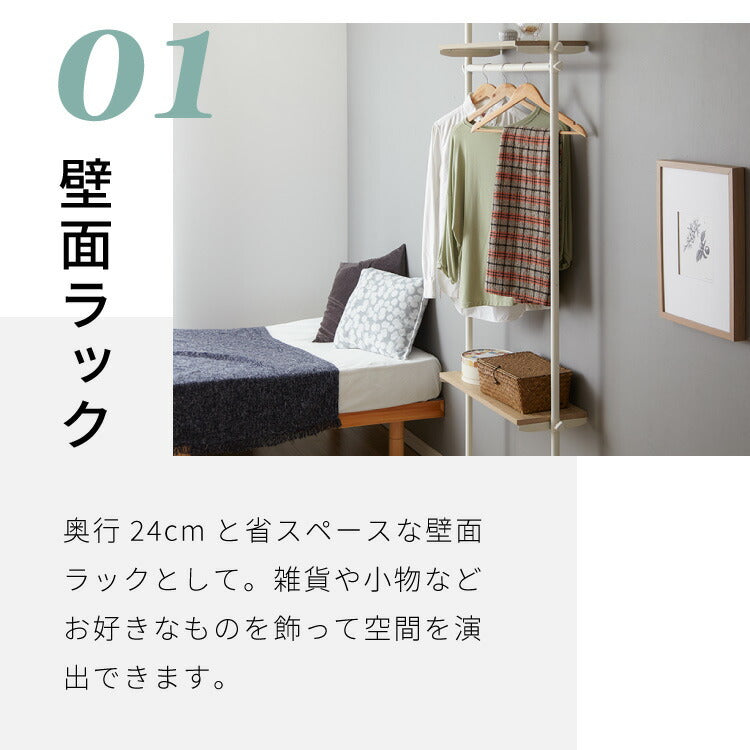 突っ張り棚 おしゃれ 3段タイプ ハンガーバー 幅71 奥行24 木目調 スリム リビング キッチン ランドリー 北欧 玄関 モダン つっぱり棚 ツッパリ棚 壁面収納 突っ張り 収納 突っ張りラック