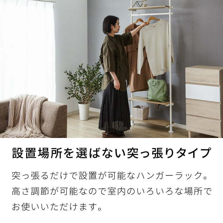 突っ張り棚 おしゃれ 3段タイプ ハンガーバー 幅71 奥行24 木目調 スリム リビング キッチン ランドリー 北欧 玄関 モダン つっぱり棚 ツッパリ棚 壁面収納 突っ張り 収納 突っ張りラック