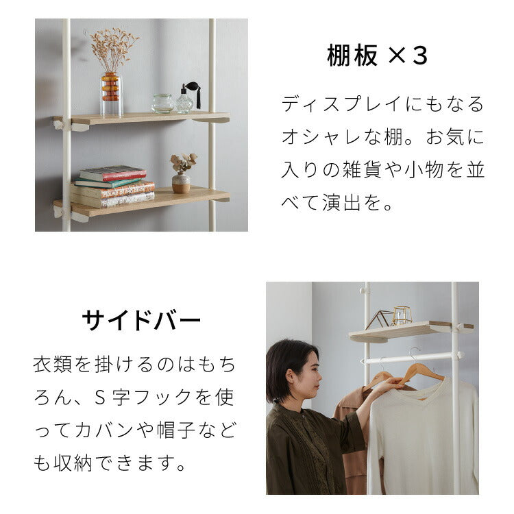 突っ張り棚 おしゃれ 3段タイプ ハンガーバー 幅71 奥行24 木目調 スリム リビング キッチン ランドリー 北欧 玄関 モダン つっぱり棚 ツッパリ棚 壁面収納 突っ張り 収納 突っ張りラック
