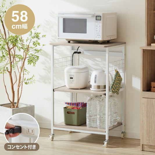 キャスター付き レンジラック 幅58cm レンジ台 大型レンジ対応 収納ラック キッチンラック キッチンボード キッチン収納 スライド棚 スリム レンジボード 食器棚 オープンラック ラック シェルフ 収納