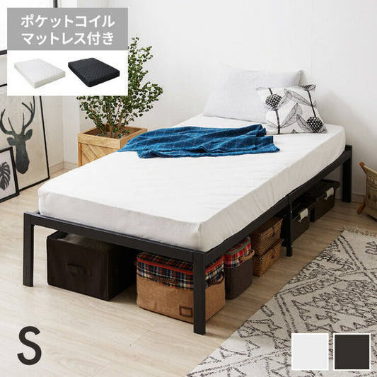 スチールベッド ポケットコイルマットレスセット シングル マットレスセット パイプベッド マットレス 圧縮ロール仕様 ベッド