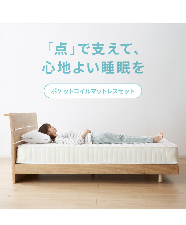 スチールベッド ポケットコイルマットレスセット セミダブル マットレスセット パイプベッド マットレス 圧縮ロール仕様 ベッド