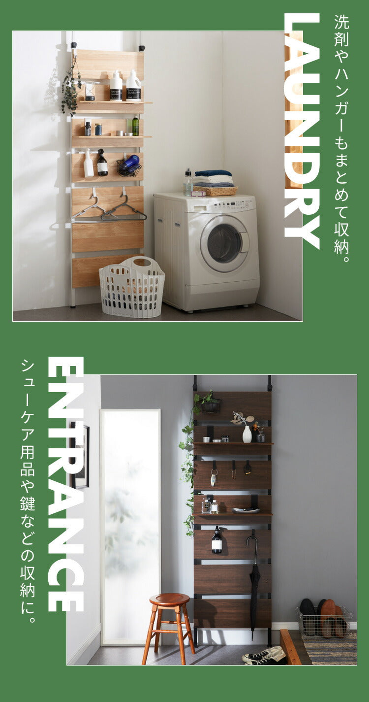 突っ張りウォールラック 幅80cm 棚板2枚付き S字フック7個付き 壁面収納 アジャスター付き 木目調 収納棚 パーテーション ディスプレイ おしゃれ