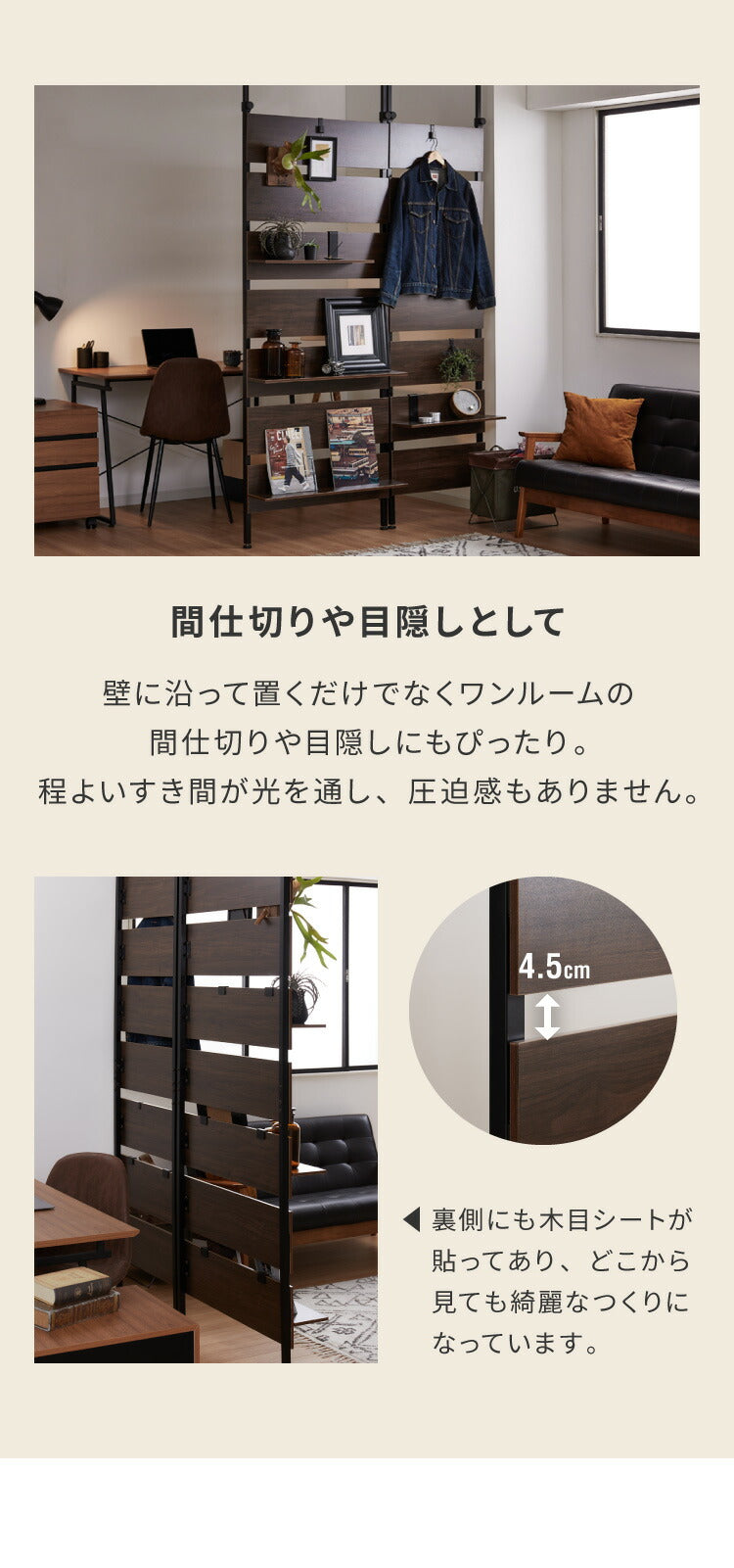 突っ張りウォールラック 幅80cm 棚板2枚付き S字フック7個付き 壁面収納 アジャスター付き 木目調 収納棚 パーテーション ディスプレイ おしゃれ