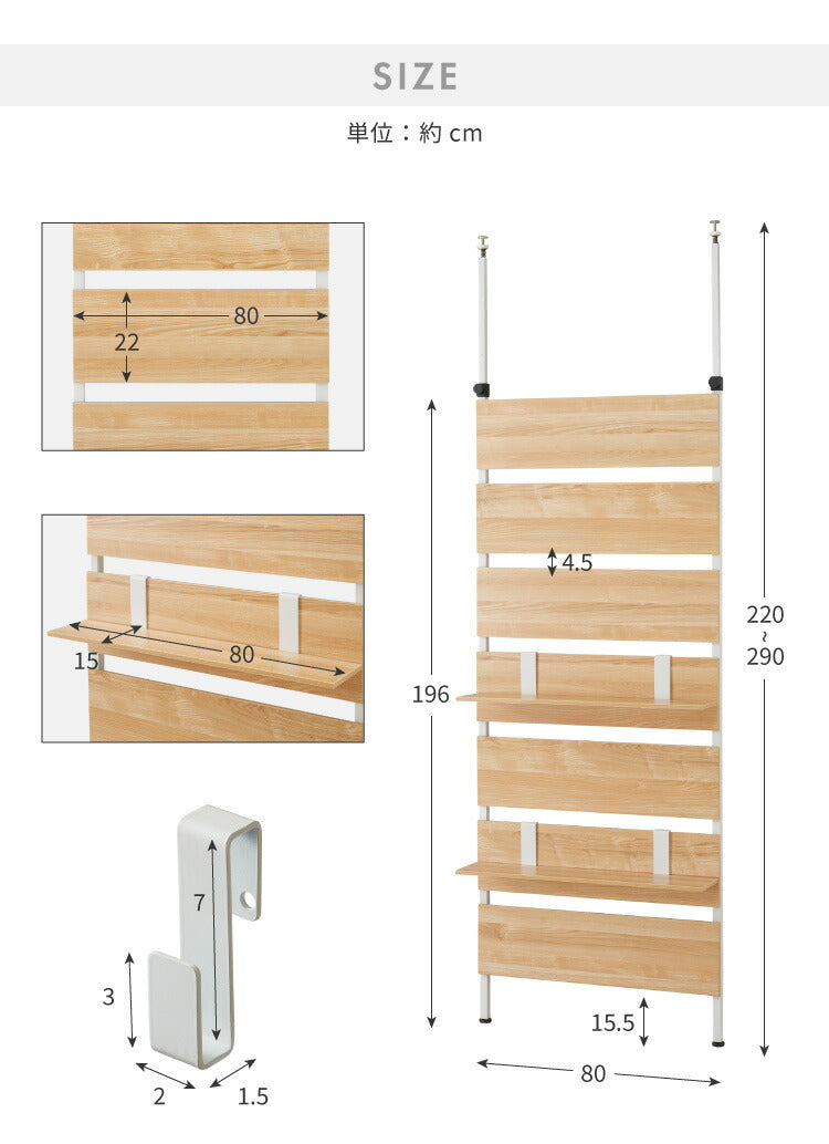 突っ張りウォールラック 幅80cm 棚板2枚付き S字フック7個付き 壁面収納 アジャスター付き 木目調 収納棚 パーテーション ディスプレイ おしゃれ