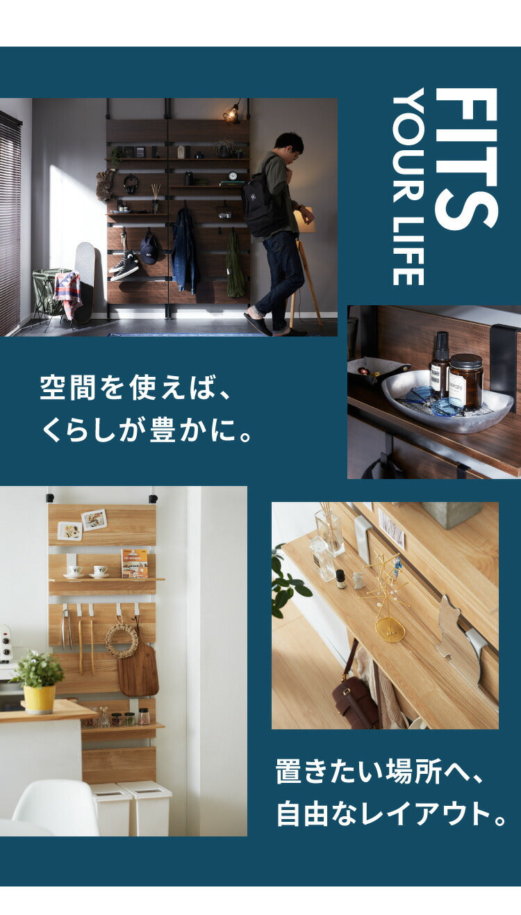 突っ張りウォールラック 幅80cm 棚板2枚付き S字フック7個付き 壁面収納 アジャスター付き 木目調 収納棚 パーテーション ディスプレイ おしゃれ