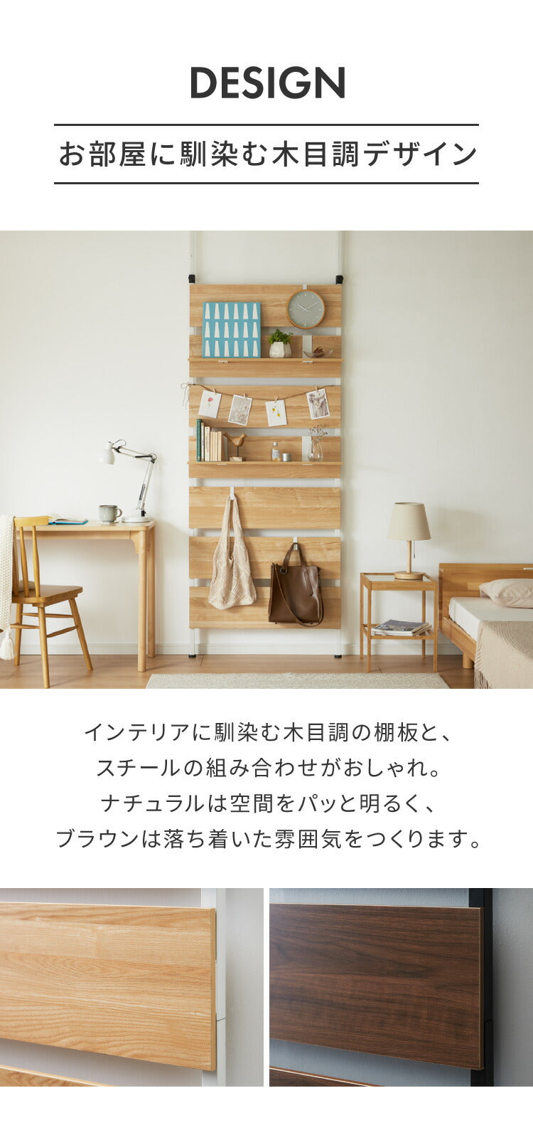 突っ張りウォールラック 幅80cm 棚板2枚付き S字フック7個付き 壁面収納 アジャスター付き 木目調 収納棚 パーテーション ディスプレイ おしゃれ