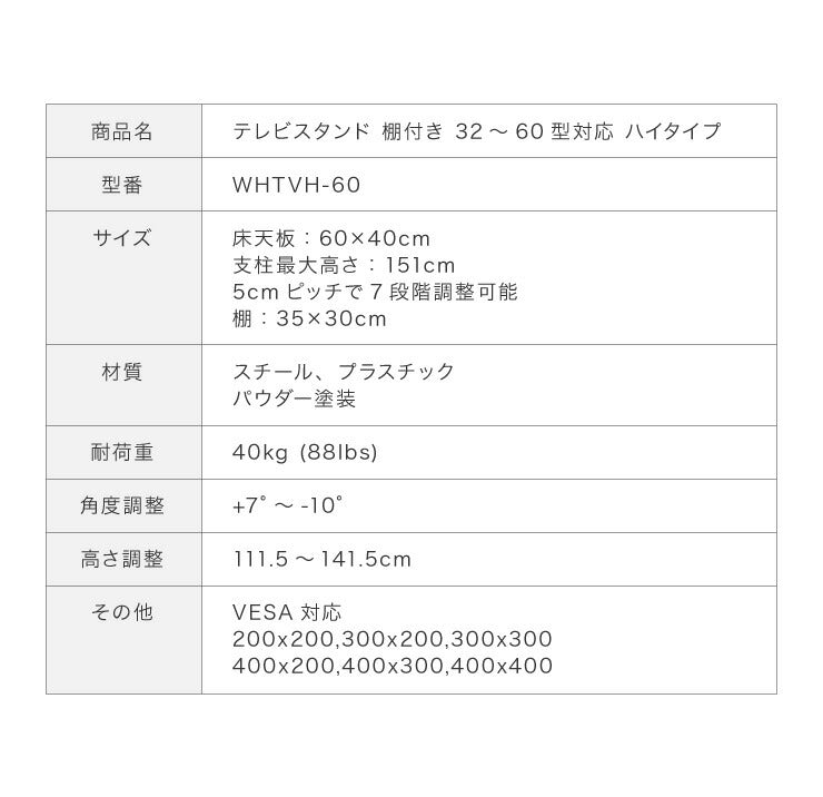 テレビスタンド ハイタイプ 棚付き 32~60型対応 壁寄せ 高さ調整 角度調整 ケーブル背面収納 自立式 おしゃれ 壁寄せテレビスタンド テレビ台 壁寄せテレビ台 テレビラック 棚 WHTVL-60
