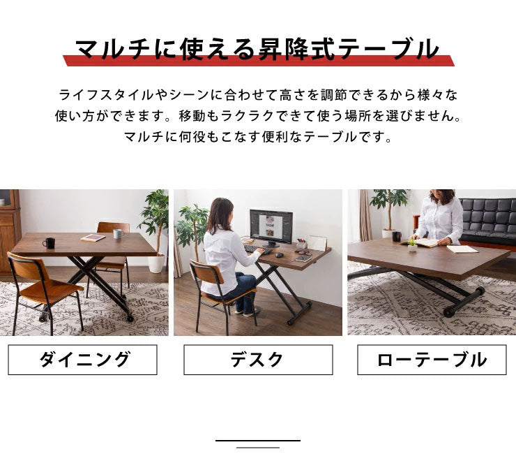 テーブル 昇降式 ガス圧昇降式テーブル  120×80cm ブラウン ナチュラル 大理石調 おしゃれ シンプル 昇降テーブル 昇降式デスク ダイニングテーブル センターテーブル ローテーブル リビングテーブル デスク 高さ調節