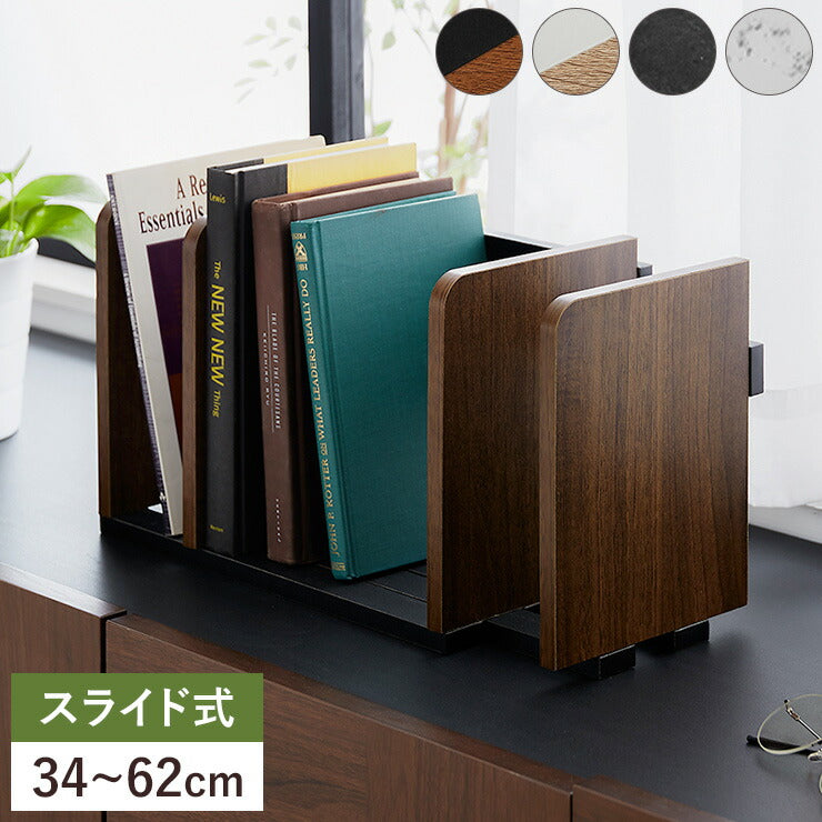 伸縮式 ブックスタンド ヴィンテージ調 大理石調 木製 卓上 伸縮 本立て スライド 整頓 整理 本 シンプル ナチュラル かわいい 本棚 シェルフ ブックシェルフ マガジンラック  (代引不可)