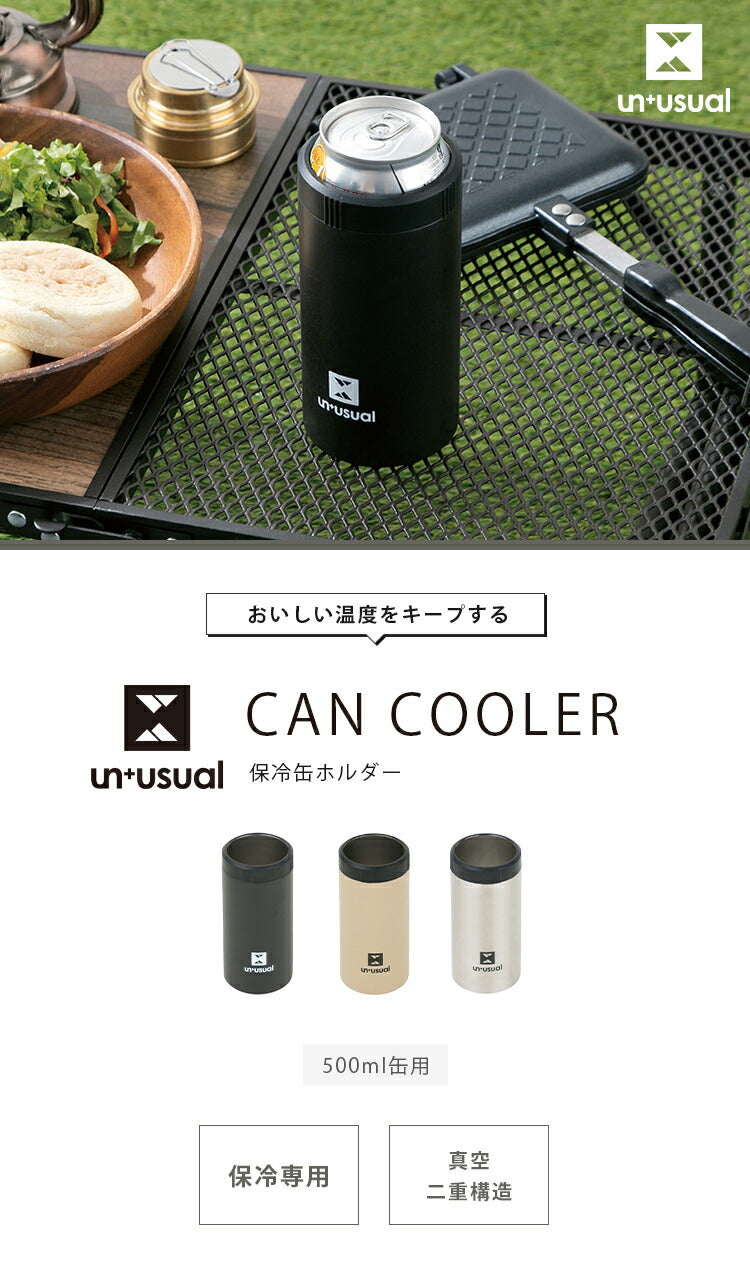ドリンクホルダー UN+USUAL アニュージュアル 保冷缶ホルダー 500ml 真空二重構造 アウトドア キャンプ お出掛け 水筒 登山 アウトドア雑貨 缶 ビール