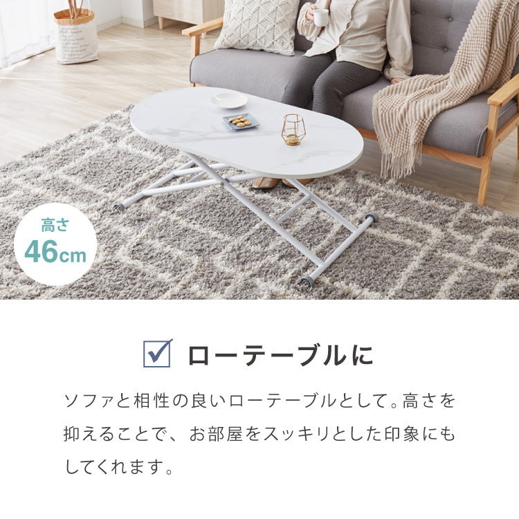 テーブル 昇降式 ガス圧昇降式テーブル 100×55cm 大理石調 おしゃれ シンプル 昇降テーブル 韓国インテリア ソファテーブル センターテーブル ローテーブル リビングテーブル デスク 高さ調節