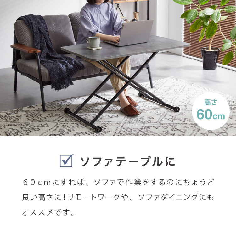 テーブル 昇降式 ガス圧昇降式テーブル 100×55cm 大理石調 おしゃれ シンプル 昇降テーブル 韓国インテリア ソファテーブル センターテーブル ローテーブル リビングテーブル デスク 高さ調節
