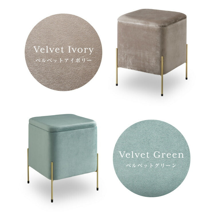 スツール 収納 おしゃれ ベルベッド ベロア くすみカラー 30×30cm 正方形 ゴールド 脚付き リビング ドレッサー 玄関 椅子 イス チェア オットマン かわいい 収納ボックス 収納スツール