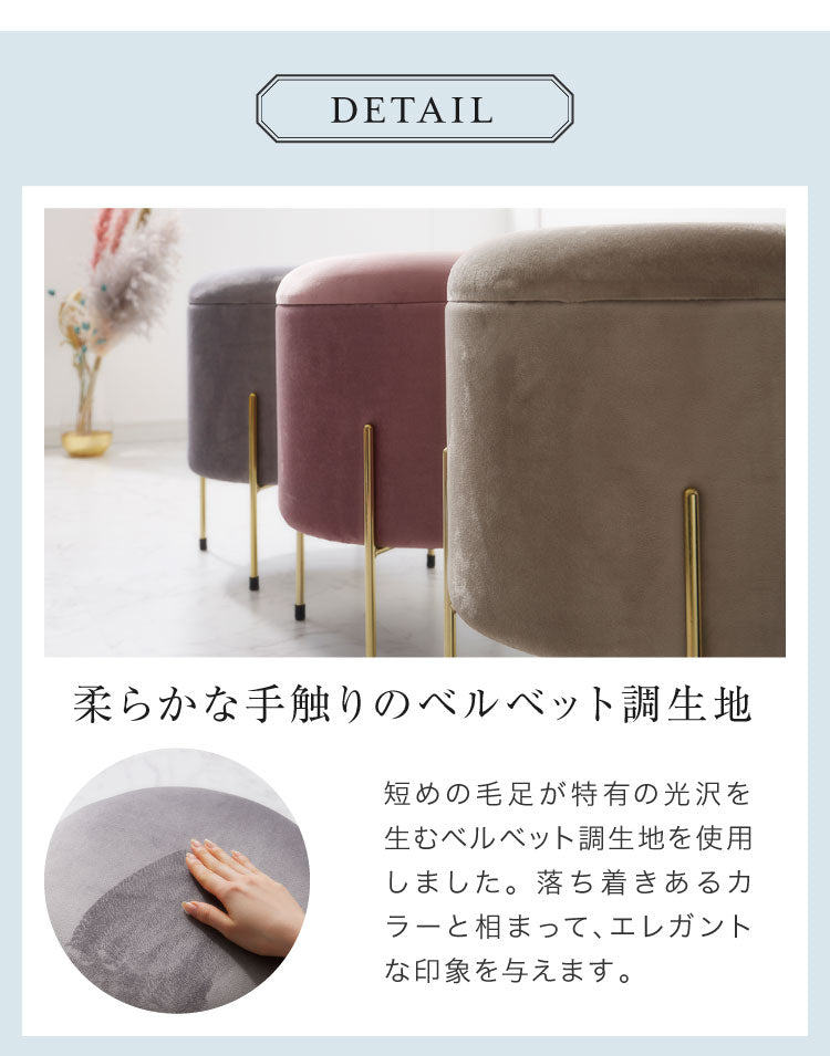 スツール 収納 おしゃれ 丸型 ベルベット ベロア くすみカラー 円形 ゴールド 脚付き リビング ドレッサー 玄関 椅子 イス チェア オットマン かわいい 収納ボックス 収納スツール