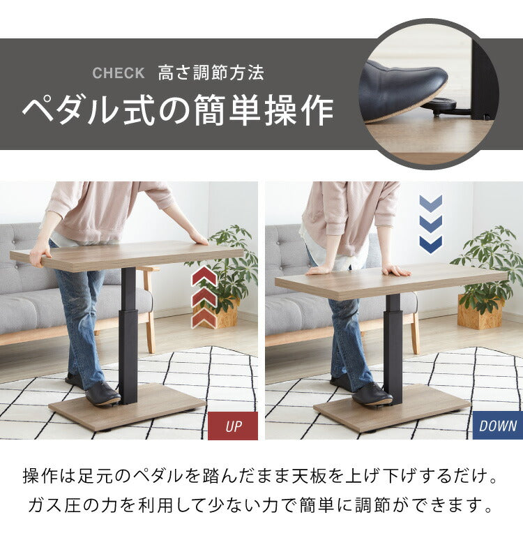 昇降式 センターテーブル 無段階高さ調整 51.5~73cm ソファテーブル コーヒーテーブル 天板サイズ:90×50cm ローテーブル リビングテーブル リフティングテーブル テレワーク 在宅勤務