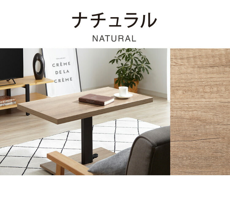 昇降式 センターテーブル 無段階高さ調整 51.5~73cm ソファテーブル コーヒーテーブル 天板サイズ:90×50cm ローテーブル リビングテーブル リフティングテーブル テレワーク 在宅勤務