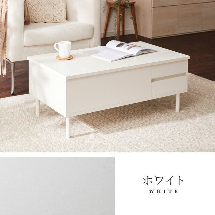 昇降式テーブル 幅90cm 天板昇降 テーブル 昇降式 ローテーブル リフティングテーブル 昇降テーブル 昇降 センターテーブル リフトアップテーブル 収納 引出 北欧 おしゃれ シンプル コンパクト リビング 一人暮らし 新生活 (代引不可)