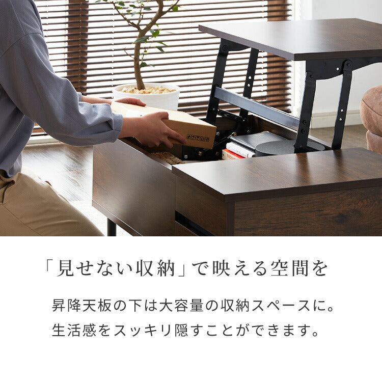 昇降式テーブル 幅90cm 天板昇降 テーブル 昇降式 ローテーブル リフティングテーブル 昇降テーブル 昇降 センターテーブル リフトアップテーブル 収納 引出 北欧 おしゃれ シンプル コンパクト リビング 一人暮らし 新生活 (代引不可)