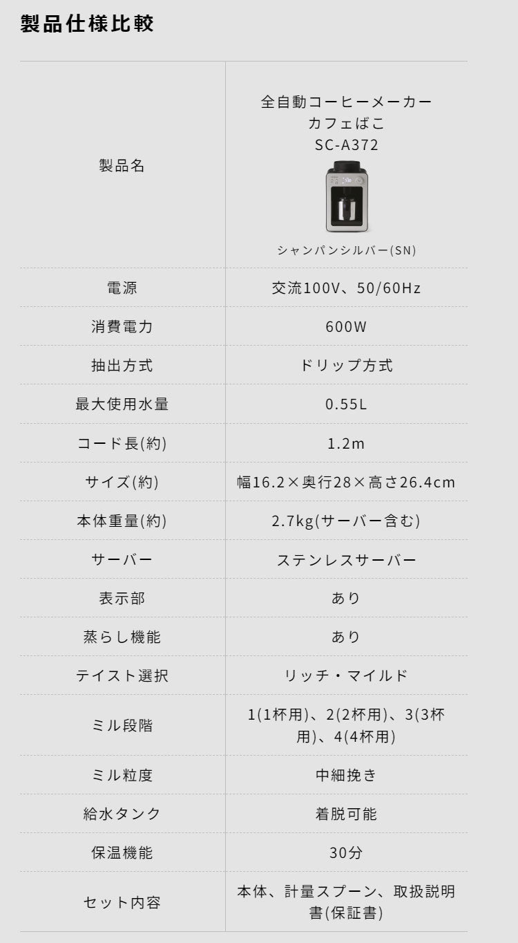 siroca 全自動コーヒーメーカーカフェばこ ステンレスサーバータイプ SC-A372SN スイッチひとつでドリップまで 豆/粉対応 保温機能 タイマー機能 コンパクト シロカ シルバー