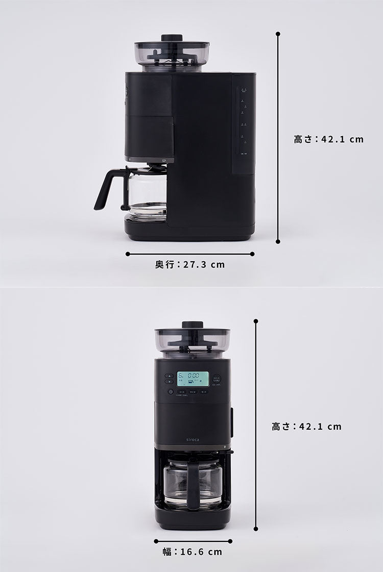 シロカ siroca コーン式全自動コーヒーメーカー カフェばこPRO CM-6C271 こだわり挽き 抽出温度 挽き目調節 挽き時間調節 ミル単独 デカフェ 軽量不要 タンク取り外し スリム コンパクト 大容量