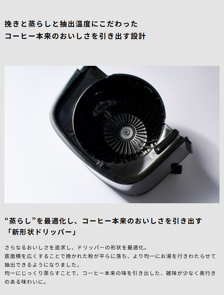 シロカ siroca コーン式全自動コーヒーメーカー カフェばこPRO CM-6C271 こだわり挽き 抽出温度 挽き目調節 挽き時間調節 ミル単独 デカフェ 軽量不要 タンク取り外し スリム コンパクト 大容量