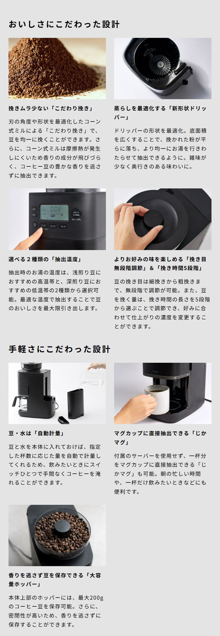 シロカ siroca コーン式全自動コーヒーメーカー カフェばこPRO CM-6C271 こだわり挽き 抽出温度 挽き目調節 挽き時間調節 ミル単独 デカフェ 軽量不要 タンク取り外し スリム コンパクト 大容量