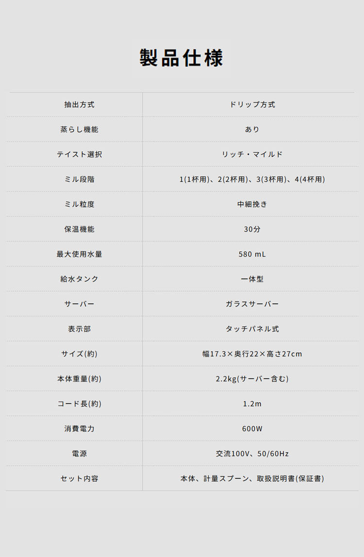 siroca シロカ 全自動コーヒーメーカー ドリップ式 ブラック メッシュフィルター タイマー テイスト選択 タッチパネル LEDディスプレイ 挽く 蒸らす 淹れるSC-A271