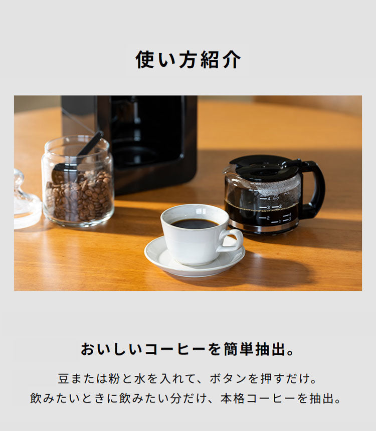 siroca シロカ 全自動コーヒーメーカー ドリップ式 ブラック メッシュフィルター タイマー テイスト選択 タッチパネル LEDディスプレイ 挽く 蒸らす 淹れるSC-A271