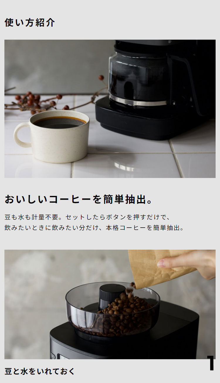 siroca コーン式全自動コーヒーメーカー カフェばこPRO コーヒーメーカー コーン式 ミル付き 保温 ガラス容器 ペーパーフィルター ステンレスフィルター タイマー付 タイマー シロカ 全自動 CM-6C261K