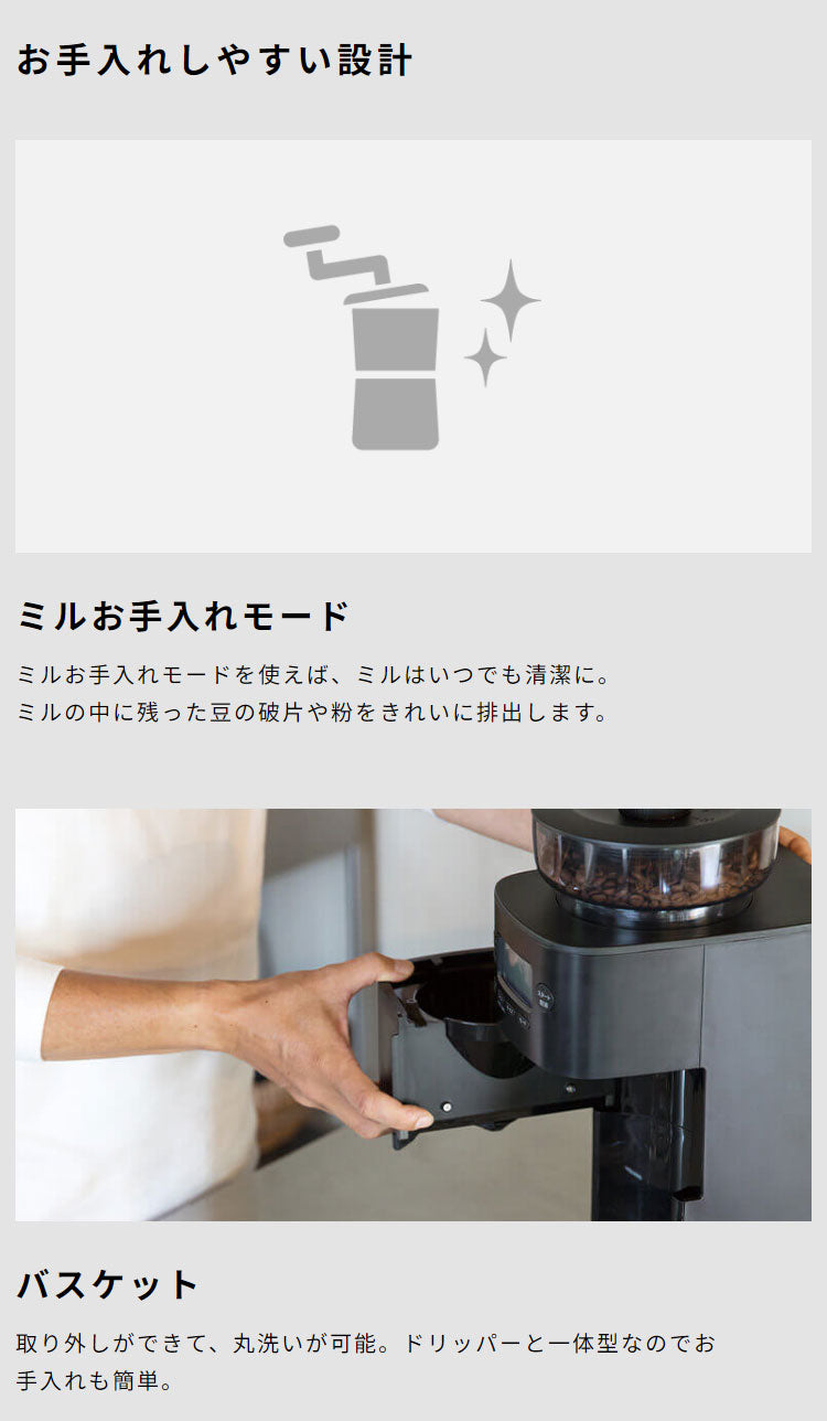 siroca コーン式全自動コーヒーメーカー カフェばこPRO コーヒーメーカー コーン式 ミル付き 保温 ガラス容器 ペーパーフィルター ステンレスフィルター タイマー付 タイマー シロカ 全自動 CM-6C261K