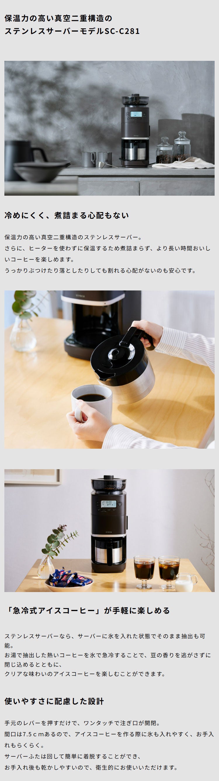 シロカ siroca コーン式全自動コーヒーメーカー カフェばこPRO SC-C281 こだわり挽き 抽出温度 挽き目調節 挽き時間調節 ミル単独 デカフェ 軽量不要 タンク取り外し スリム コンパクト 大容量