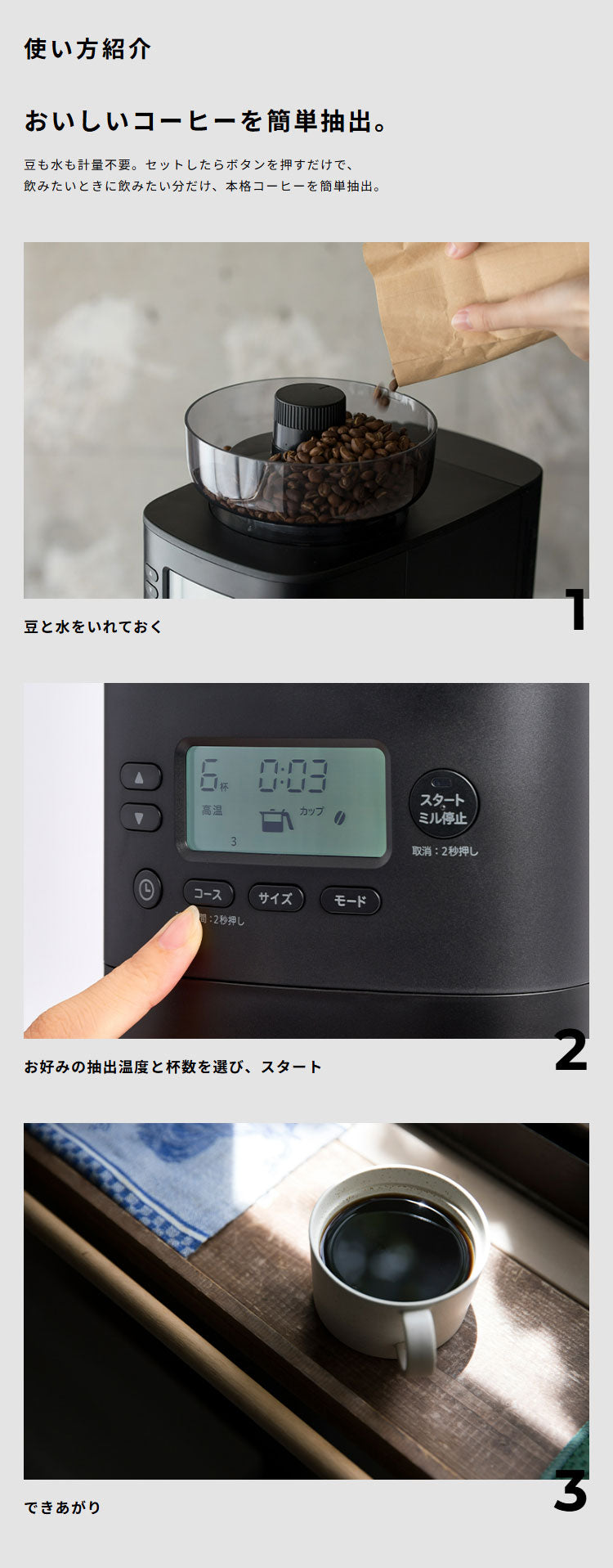 シロカ siroca コーン式全自動コーヒーメーカー カフェばこPRO SC-C281 こだわり挽き 抽出温度 挽き目調節 挽き時間調節 ミル単独 デカフェ 軽量不要 タンク取り外し スリム コンパクト 大容量