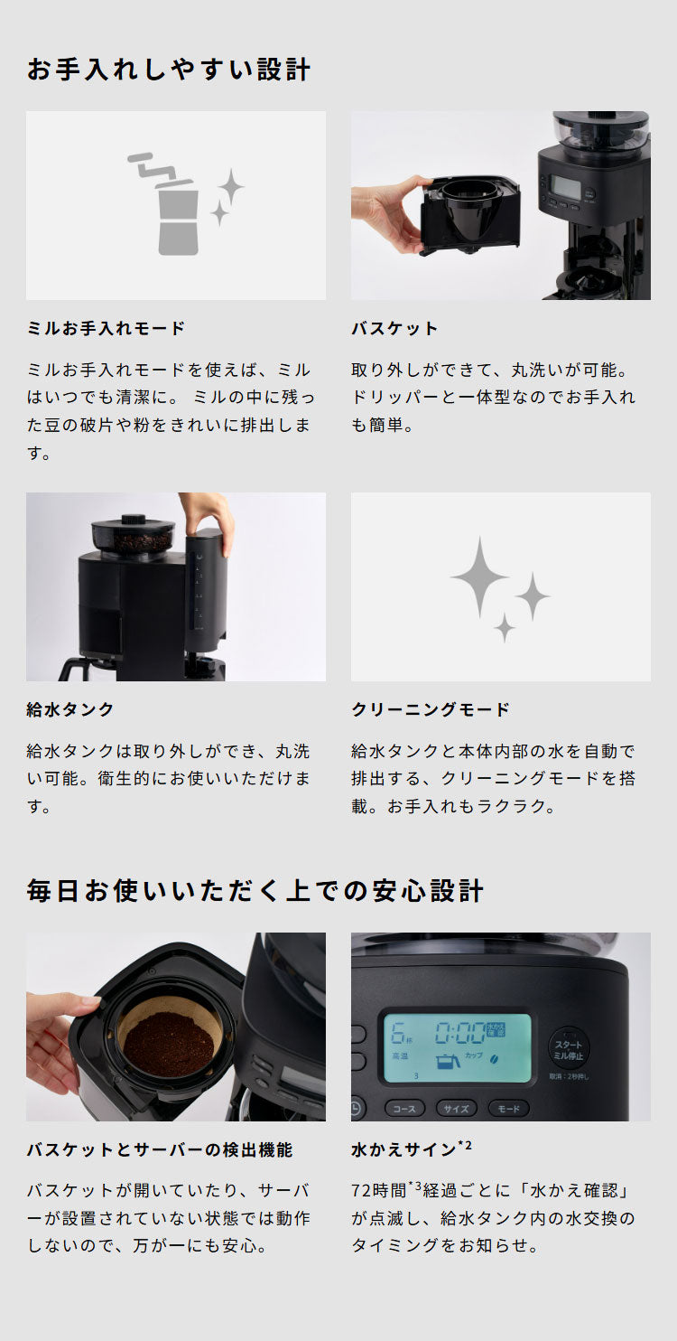 シロカ siroca コーン式全自動コーヒーメーカー カフェばこPRO SC-C281 こだわり挽き 抽出温度 挽き目調節 挽き時間調節 ミル単独 デカフェ 軽量不要 タンク取り外し スリム コンパクト 大容量