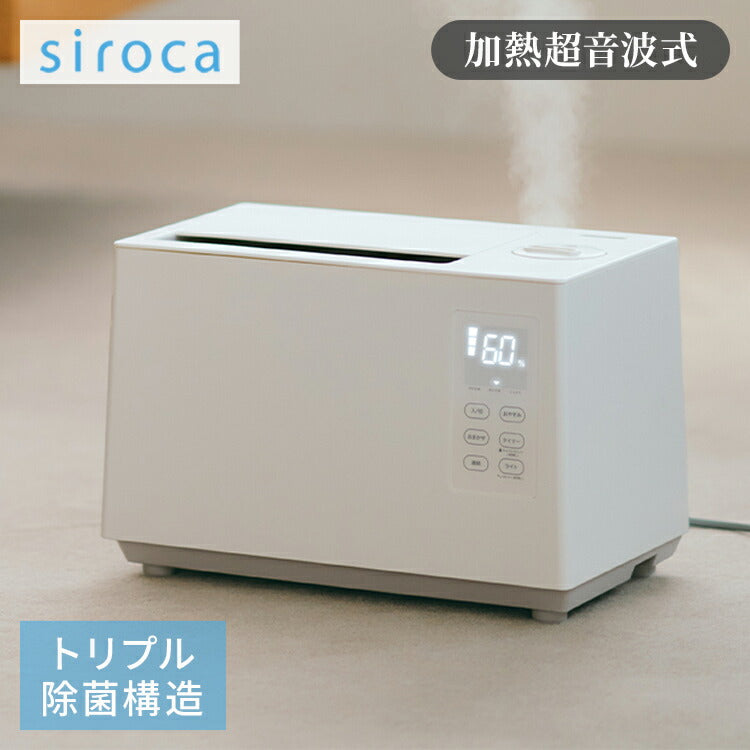 シロカ siroca 加熱超音波式加湿器 ハイブリッド式 ミスト アロマオイル 給水お知らせ フットライト 間接照明 おまかせ おやすみ 省エネ 節電 水洗い お手入れ簡単 清潔 リモコン 冬 SD-5HC151(W)