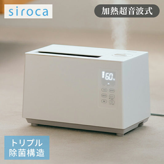 シロカ siroca 加熱超音波式加湿器 ハイブリッド式 ミスト アロマオイル 給水お知らせ フットライト 間接照明 おまかせ おやすみ 省エネ 節電 水洗い お手入れ簡単 清潔 リモコン 冬 SD-5HC151(W)