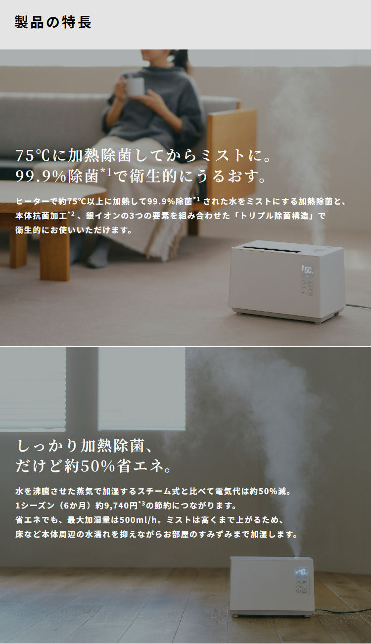 シロカ siroca 加熱超音波式加湿器 ハイブリッド式 ミスト アロマオイル 給水お知らせ フットライト 間接照明 おまかせ おやすみ 省エネ 節電 水洗い お手入れ簡単 清潔 リモコン 冬 SD-5HC151(W)