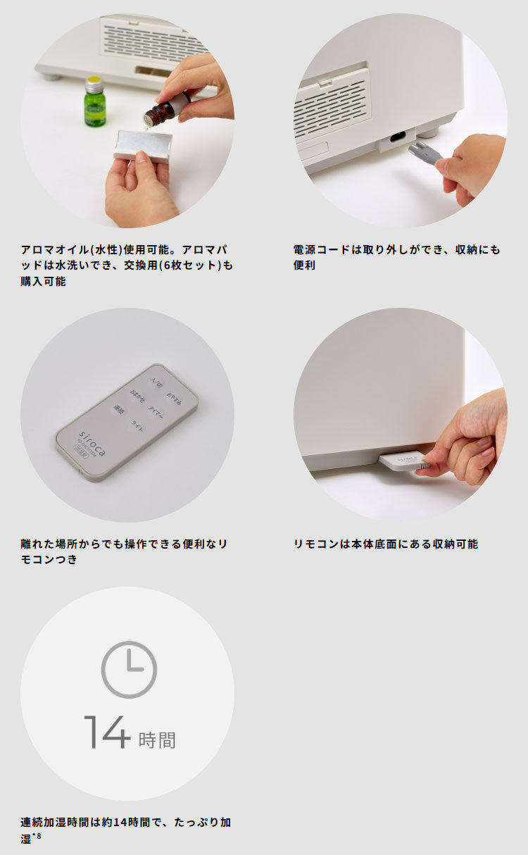 シロカ siroca 加熱超音波式加湿器 ハイブリッド式 ミスト アロマオイル 給水お知らせ フットライト 間接照明 おまかせ おやすみ 省エネ 節電 水洗い お手入れ簡単 清潔 リモコン 冬 SD-5HC151(W)