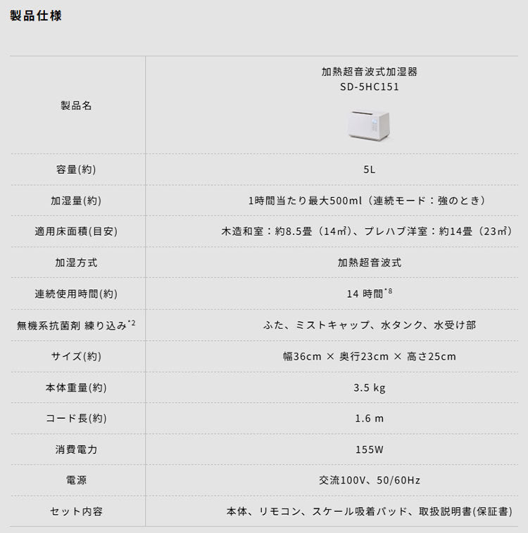 シロカ siroca 加熱超音波式加湿器 ハイブリッド式 ミスト アロマオイル 給水お知らせ フットライト 間接照明 おまかせ おやすみ 省エネ 節電 水洗い お手入れ簡単 清潔 リモコン 冬 SD-5HC151(W)