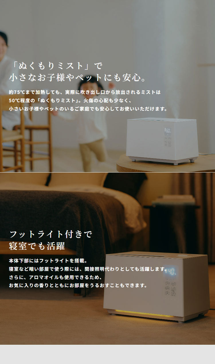 シロカ siroca 加熱超音波式加湿器 ハイブリッド式 ミスト アロマオイル 給水お知らせ フットライト 間接照明 おまかせ おやすみ 省エネ 節電 水洗い お手入れ簡単 清潔 リモコン 冬 SD-5HC151(W)