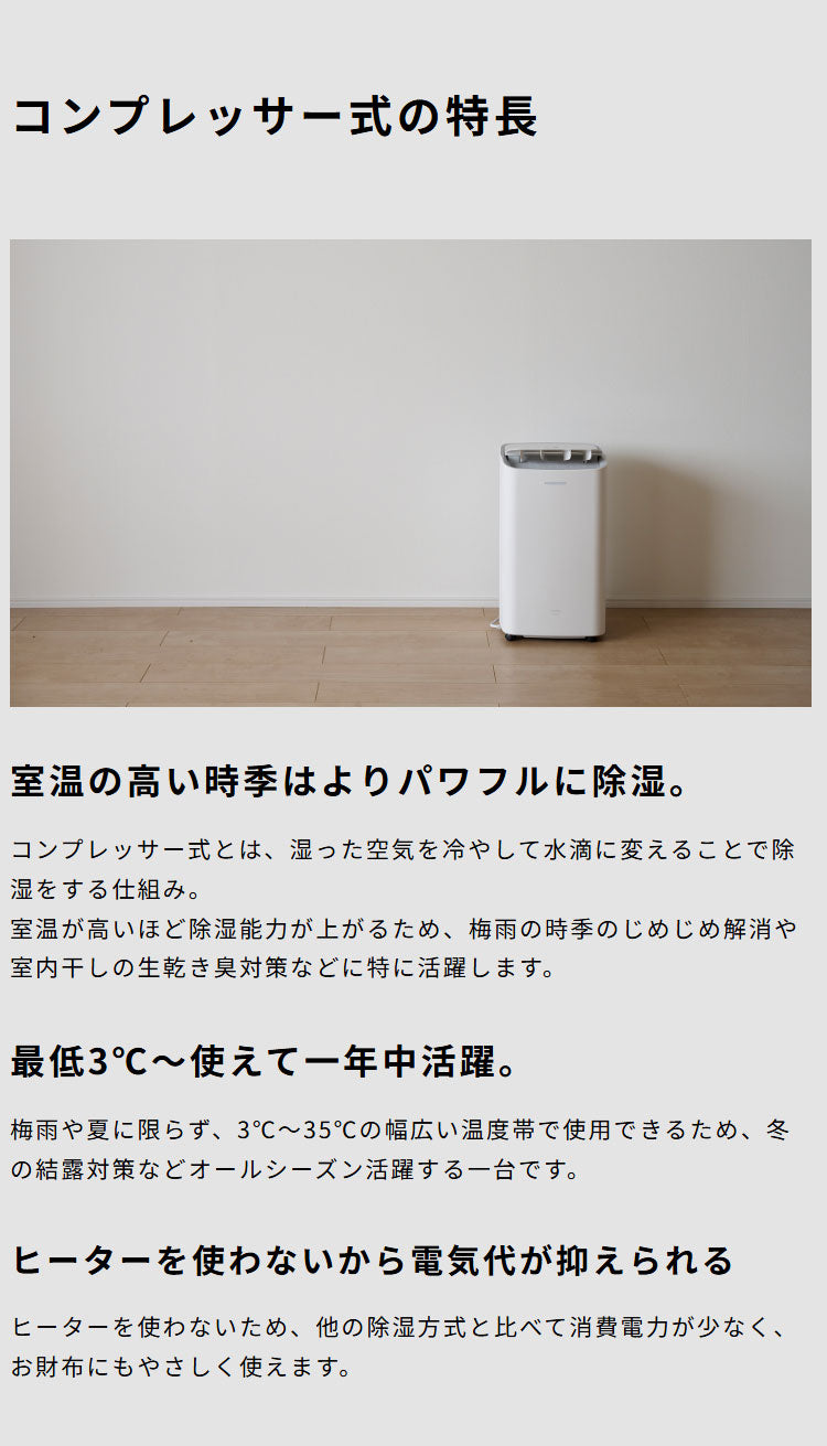 コンプレッサー式 除湿機 衣類乾燥モード搭載 2.8Lタンク お手入れかんたん 部屋干し カビ対策 コンパクト 省スペース 衣類乾燥 パワフル風量 風向き調節 SDC-10D171