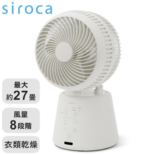 3D サーキュレーター 扇風機 サーキュレーター 最大約27畳 3D首振り 風量8段階 衣類乾燥モード 大風量 パワフル コンパクト リモコン付き お手入れかんたん 室内干し 送風 空気循環 SF-16A251