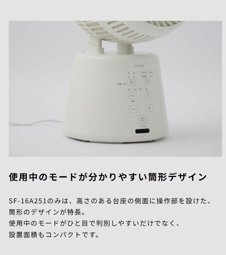 3D サーキュレーター 扇風機 サーキュレーター 最大約27畳 3D首振り 風量8段階 衣類乾燥モード 大風量 パワフル コンパクト リモコン付き お手入れかんたん 室内干し 送風 空気循環 SF-16A251