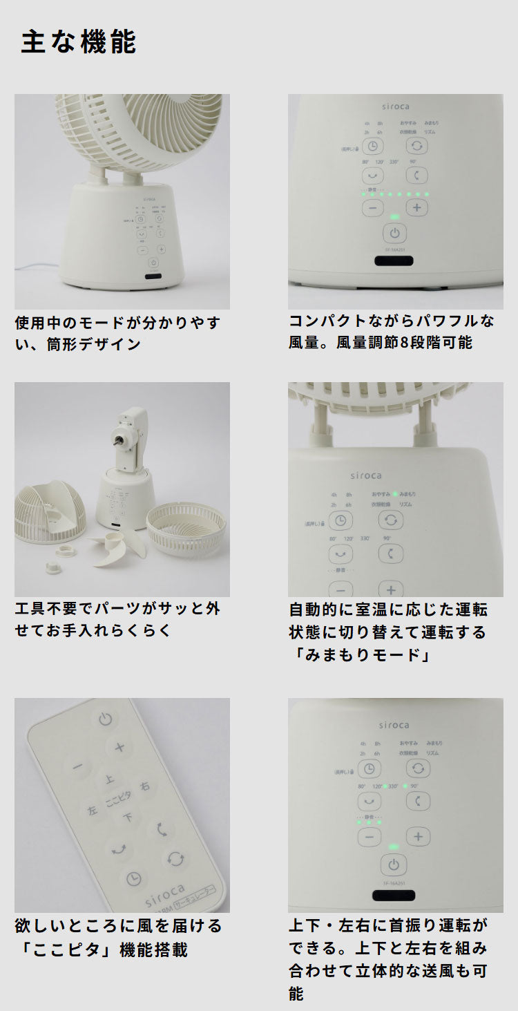 3D サーキュレーター 扇風機 サーキュレーター 最大約27畳 3D首振り 風量8段階 衣類乾燥モード 大風量 パワフル コンパクト リモコン付き お手入れかんたん 室内干し 送風 空気循環 SF-16A251