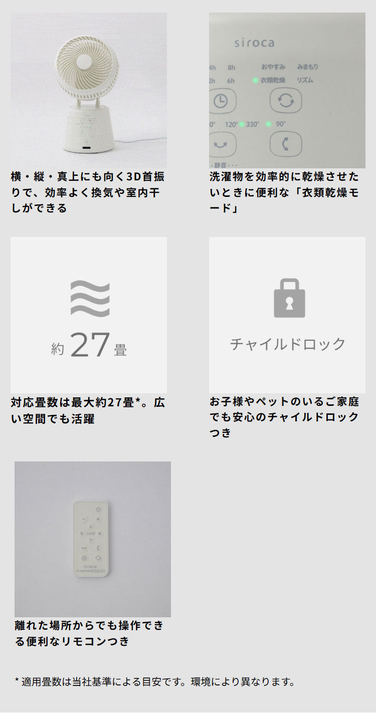 3D サーキュレーター 扇風機 サーキュレーター 最大約27畳 3D首振り 風量8段階 衣類乾燥モード 大風量 パワフル コンパクト リモコン付き お手入れかんたん 室内干し 送風 空気循環 SF-16A251