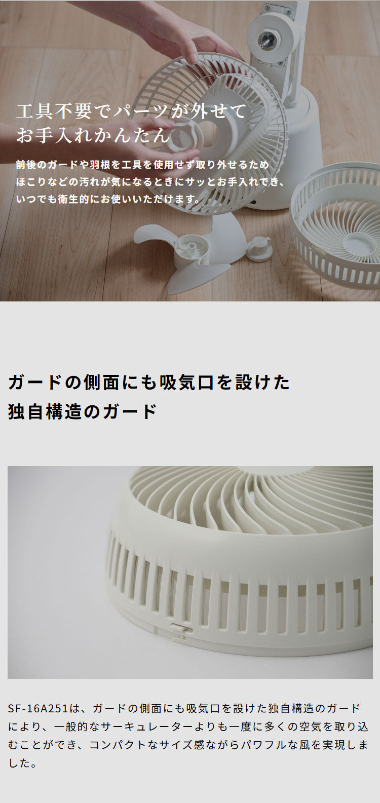 3D サーキュレーター 扇風機 サーキュレーター 最大約27畳 3D首振り 風量8段階 衣類乾燥モード 大風量 パワフル コンパクト リモコン付き お手入れかんたん 室内干し 送風 空気循環 SF-16A251