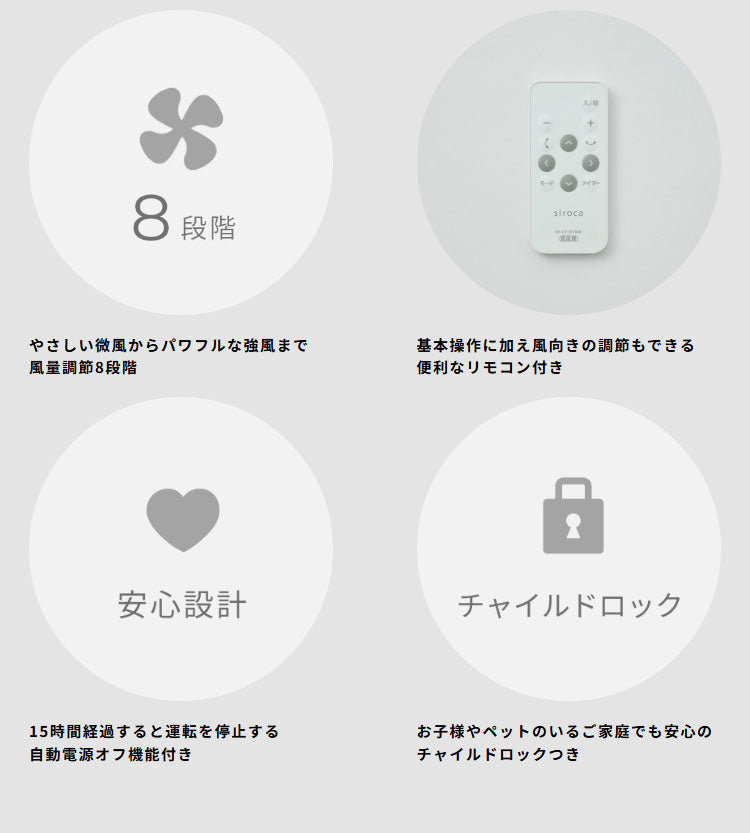 【空気清浄×送風】シロカ フィルター付きサーキュレーター扇風機 SF-CF151 21畳対応 上下左右首振り DCモーター 風量8段階 モード切替 タイマー付き リモコン付属 静音 ホワイト siroca
